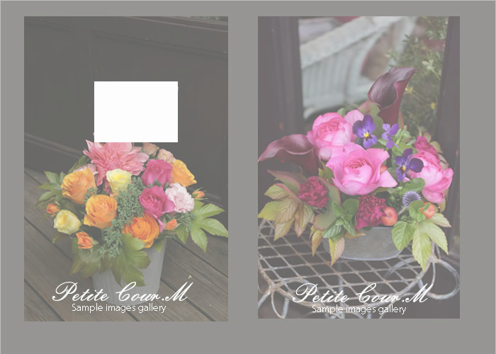 プティークール・エームのアレンジメント花の写