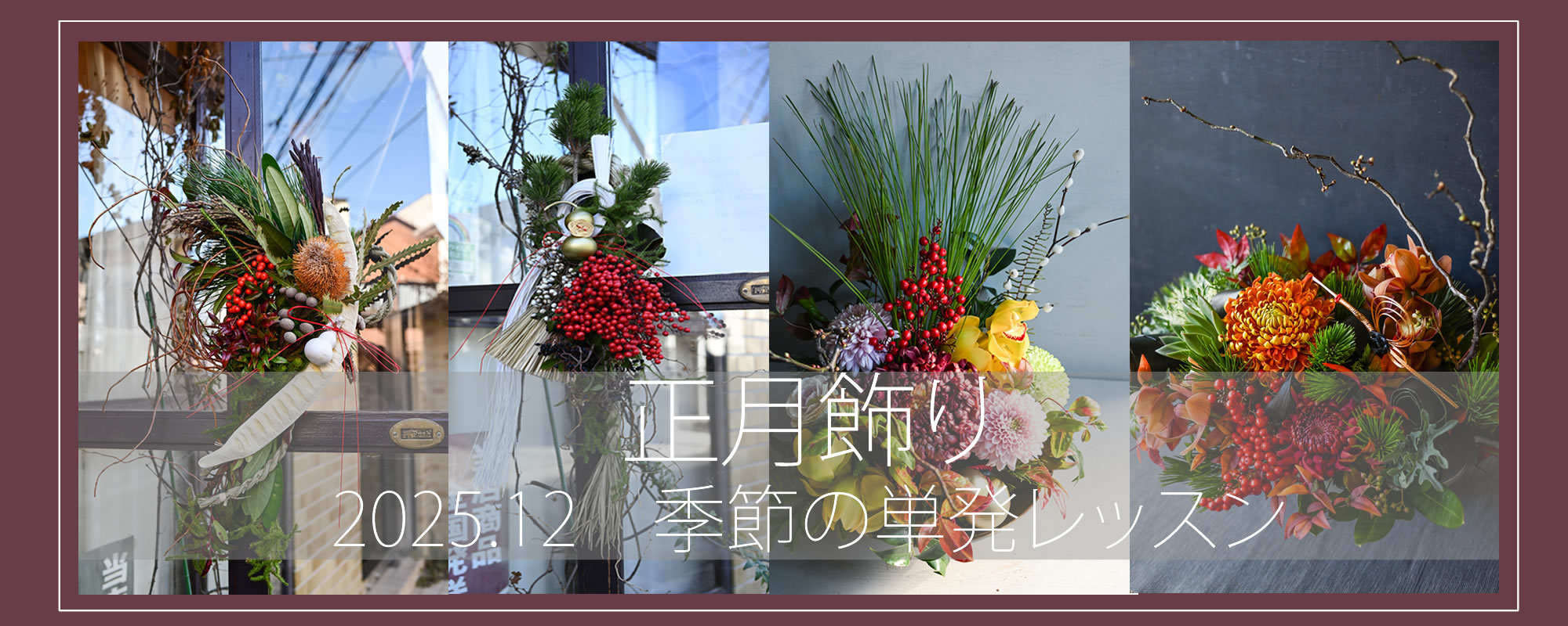 単発花レッスン・クリスマス教室の写真