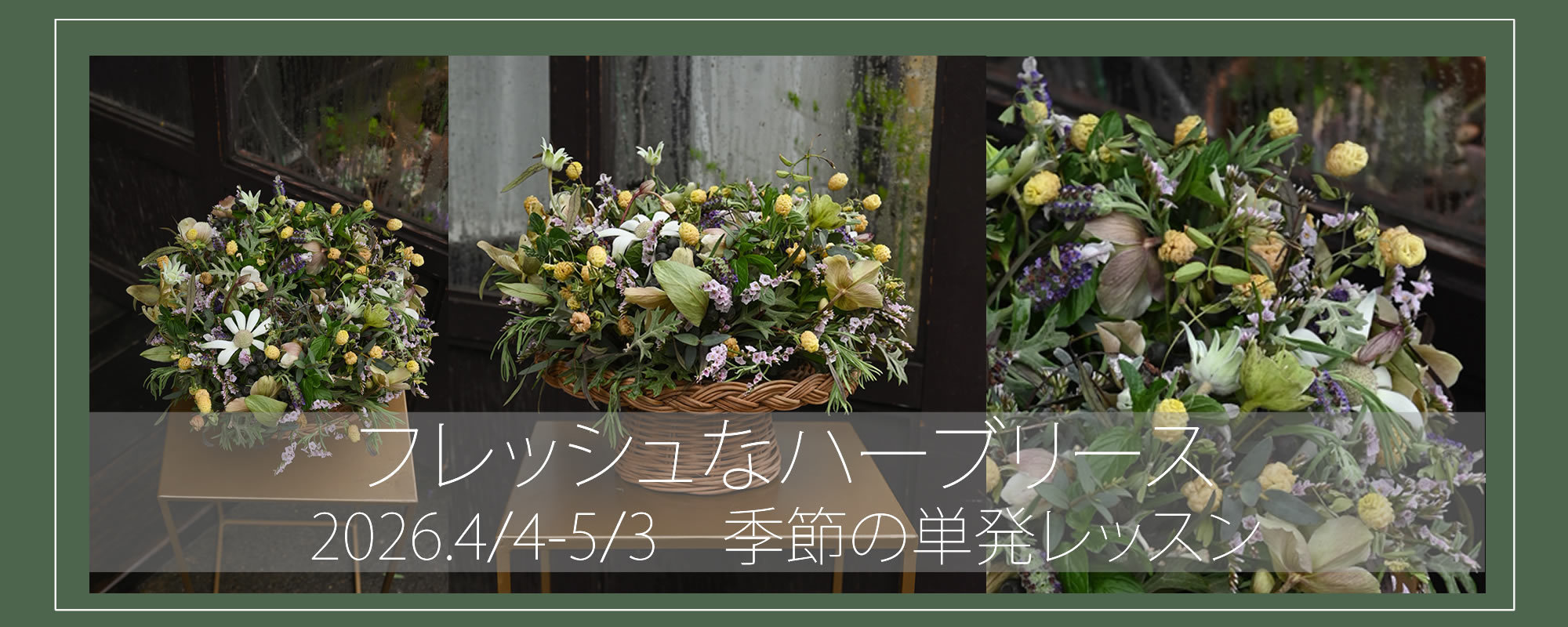 単発花レッスン・クリスマス教室の写真